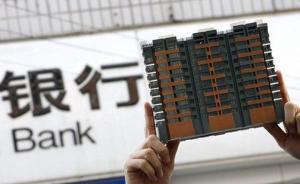 房貸成為銀行違規(guī)的高發(fā)領(lǐng)域，江蘇兩家銀行因違規(guī)被罰60萬(wàn)