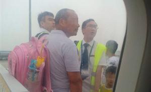 首都机场4岁儿童未购票乘机系因工作人员疏忽，登机曾安检