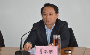 江蘇淮安人大原黨組成員肖本明被“雙開”，建造私家庭院