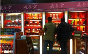 吹上天的“東北老字號”鹿參堂背后：公司不存在、產品不合法