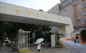 西安：第四軍醫(yī)大學門頭已換成“空軍軍醫(yī)大學”