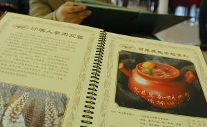 衛計委談食療養生信息混亂：將聯合有關部門去其糟粕