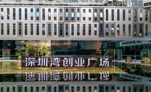 在深圳遇見融合創(chuàng)業(yè)