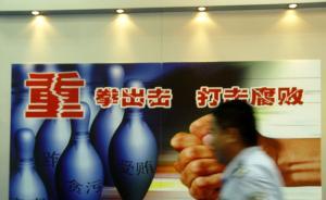 广东物资开发有限公司高管等受贿百万，致国有资产损失超3亿