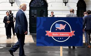 特朗普要打擊假冒“美國(guó)制造”，被批女兒旗下商品皆非美國(guó)產(chǎn)