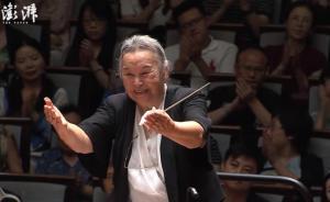新中國(guó)首位女指揮家鄭小瑛 88歲依然在執(zhí)棒