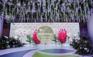 高圓圓參投鮮花電商：不知道有無賺錢，B輪融資時堅決不賣