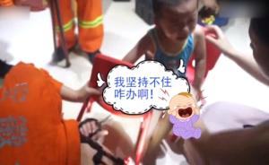 萌娃手卡塑料凳孔：我坚持不住了咋办？