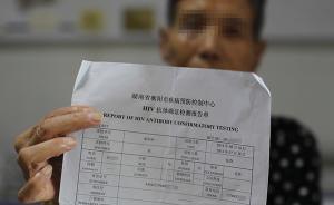 衡阳老人输血染艾滋案再审申请获受理，家属请求查明感染原因