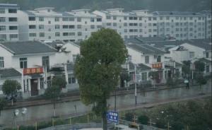尋路胡煥庸線上的中國|陜南移民:舊房與新村