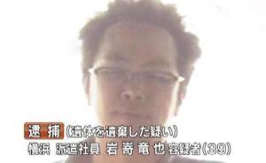 中国籍姐妹在日遇害案嫌疑人公布：39岁日本男性，已被逮捕