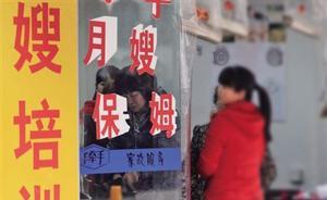 保姆、月嫂、鐘點工：家務(wù)勞動可以花錢買，女性就解放了嗎？