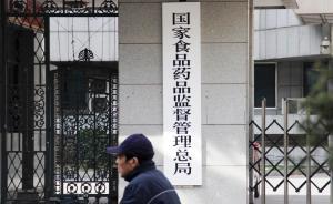 食药监总局：将推动《药品管理法》修订，力争年底报送国务院