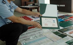 网络学历工厂竟一条龙生产假文凭：211大学的要价1.8万