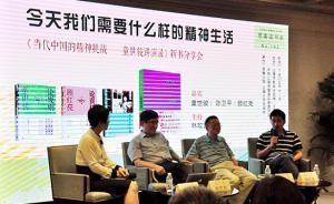 童世骏：富裕起来的中国人，面临怎样的精神挑战