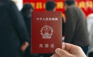 中國(guó)試驗(yàn)田?｜北京家事審判改革：設(shè)“冷靜期”防止沖動(dòng)離婚