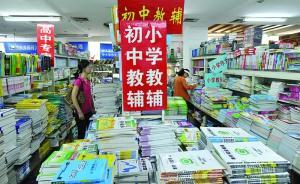 搜索“江蘇”前100頁都是教輔書，淘寶：排序來自大數(shù)據(jù)