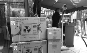 杭州一小區(qū)業(yè)主心疼保安酷暑值勤，自發(fā)籌款給崗亭裝空調(diào)