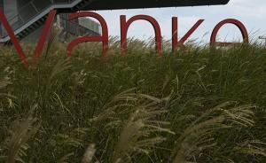 萬科A股價(jià)尾盤放量下跌，寶能系持股上周已解禁