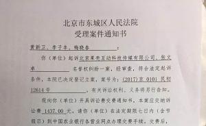 涉嫌侮辱“民科”，果殼和中科大學者遭三名相對論反對者起訴