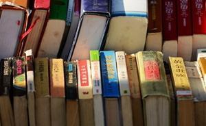 最新上线的京沪二手书平台：哪些作家的书有人卖没人买