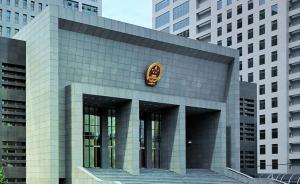 北京海淀法院首發(fā)執(zhí)行懸賞公告，線索有效獎勵到款額的15%