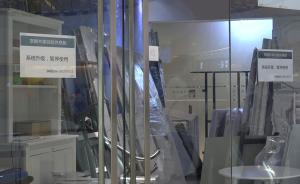 共享睡眠舱负责人被约谈：有消防隐患