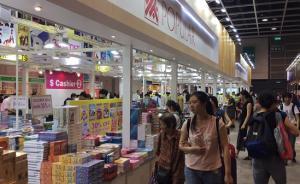 初遇香港書展，“流行”才是主題