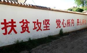 长安剑：扶贫除了物质帮扶，法律硬调整与教化软熏陶不可缺位