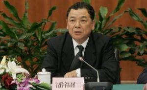 上海市一中院原院长潘福仁涉嫌受贿被立案侦查