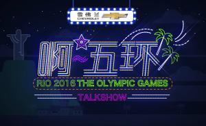 《全新科鲁兹 啊~五环！》⒒｜朝鲜体育的新面孔