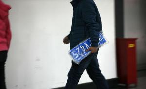 上海汽車額度將從擁有控制轉(zhuǎn)向使用控制，滬C牌也將嚴(yán)控增長(zhǎng)