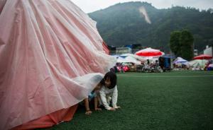 翼虎·山河·尋路胡煥庸線上的中國｜北川到蘆山：小事記