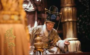 张宏杰：魏忠贤的忠诚、自信与昏愦