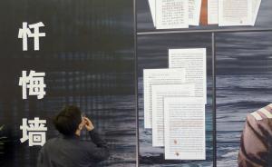 韩先聪、王珉、黄兴国、武长顺、仇和落马后忏悔画面首曝光