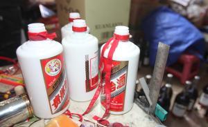 断货涨价传言催热茅台空酒瓶回收，网上炒至每个四五百元