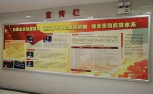 中纪委机关报刊文评政策“上墙”却一问三不知：重要的是上心