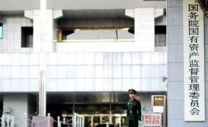 中央文件關(guān)鍵詞中的國企改革