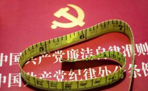 連云港市紀(jì)委通報(bào)：公安局原紀(jì)檢組長(zhǎng)失職失責(zé)，被行政撤職