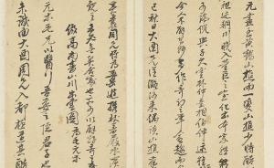 上博藏王原祁題畫手稿真跡，300年來首次原大彩印公布