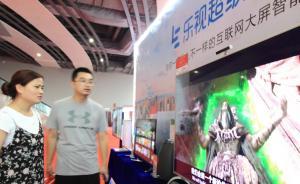樂視電視首任負(fù)責(zé)人：“龐氏騙局說”荒謬，冒險是賈躍亭品質(zhì)