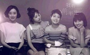 爭(zhēng)議不休的《我的前半生》落幕，“原著粉”要給亦舒女郎打分