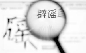 鸟巢将举行颁奖典礼向两千观众赠门票、T恤？警方辟谣：假的