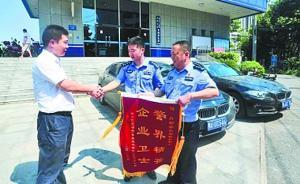 武漢一專車司機(jī)刷虛假訂單反被騙走兩輛寶馬，警方抓獲嫌疑人
