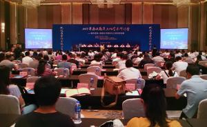 海峽兩岸專家學(xué)者相聚南昌共商土地管理制度創(chuàng)新