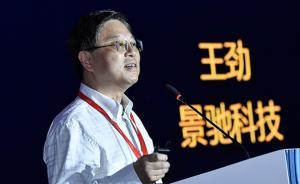 原百度副總裁王勁創(chuàng)業(yè)后首秀：3年后投放無人駕駛量產(chǎn)車型