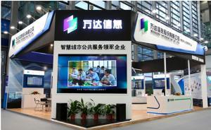 萬(wàn)達(dá)信息：4筆大宗交易的接盤方并非“國(guó)家隊(duì)”