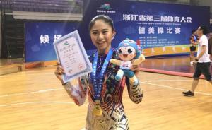 北大为何热衷健美操选手：大学生组建国家队，人才供不应求