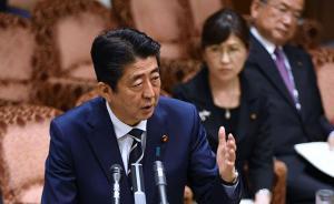 安倍罕见“谦虚”应对丑闻质询，但说法前后不一反而越描越黑