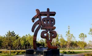 中紀(jì)委機(jī)關(guān)報(bào)刊文：獨(dú)處時(shí)更能檢驗(yàn)黨性